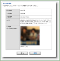 ������Ƴ�ǧ���� ���᡼��