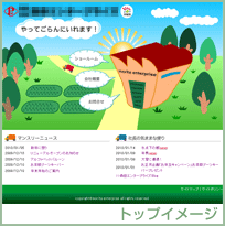 �ȥåץ��᡼��