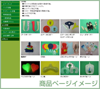 ���ʥڡ������᡼��