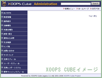 XOOPS CUBE���᡼��