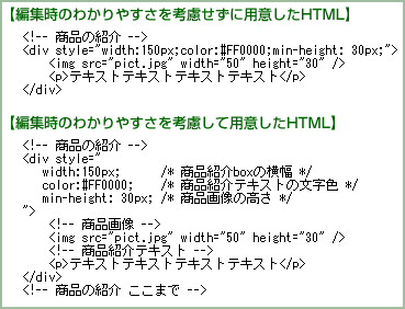 �Խ����ˤ狼��䤹��HTML
